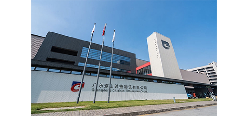 廣東時(shí)捷物流有限公司弱電項(xiàng)目